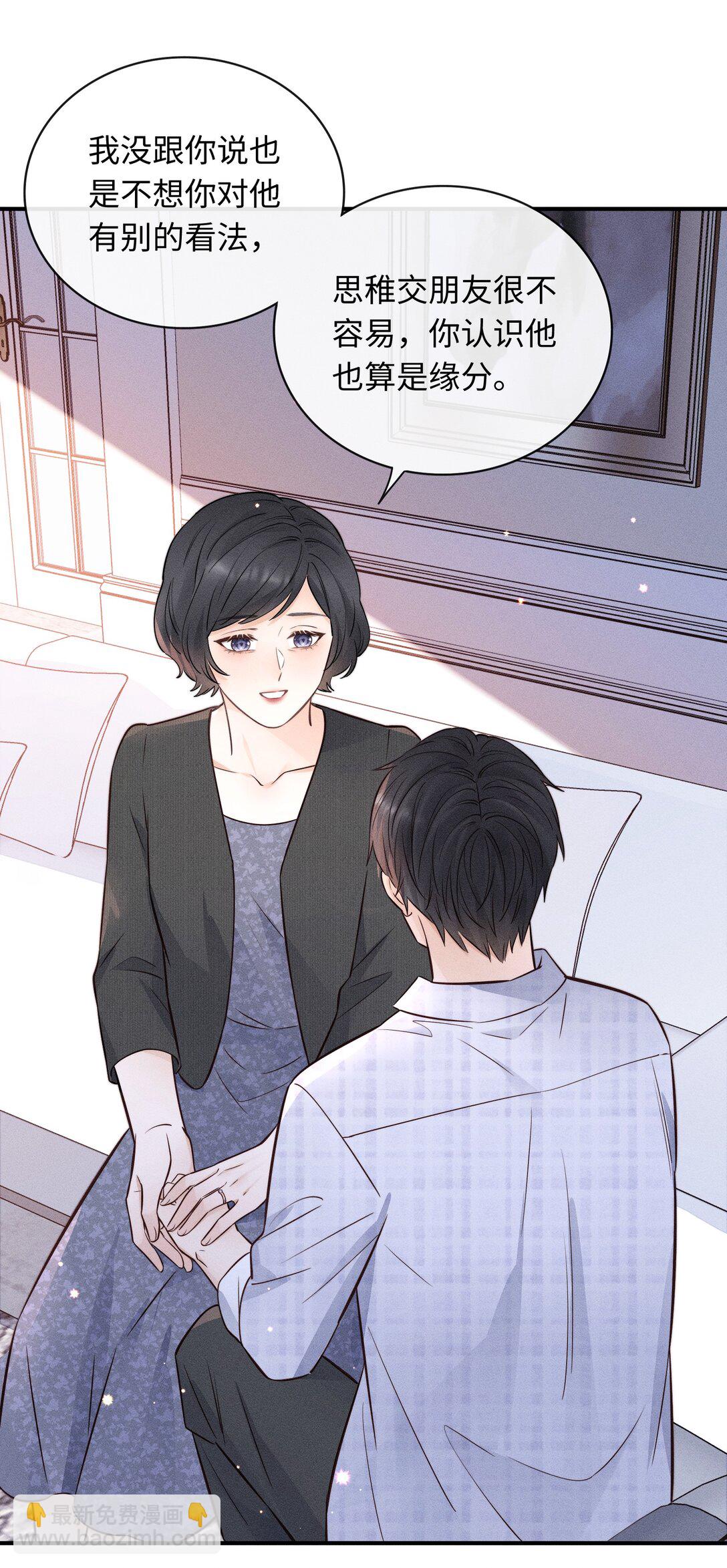 被欺负 曾经被欺负的回忆-第55话