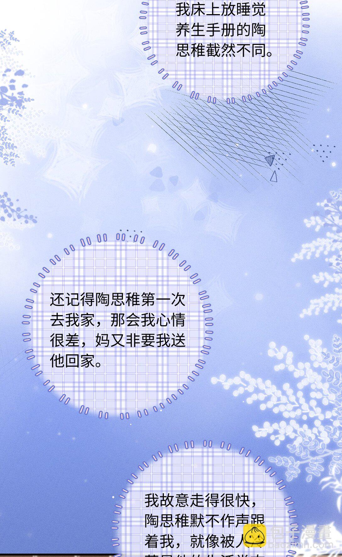 被欺负 曾经被欺负的回忆-第55话