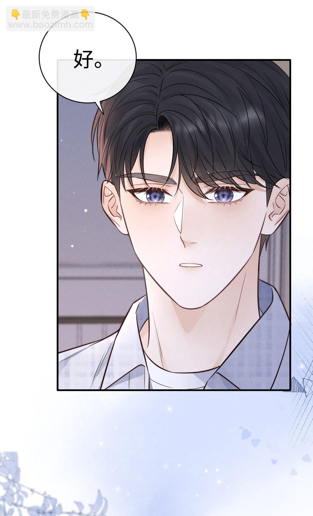 被欺负 曾经被欺负的回忆-第55话