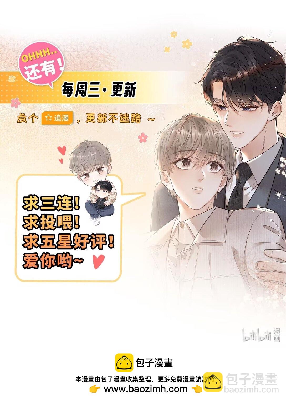 被欺负 曾经被欺负的回忆-第55话