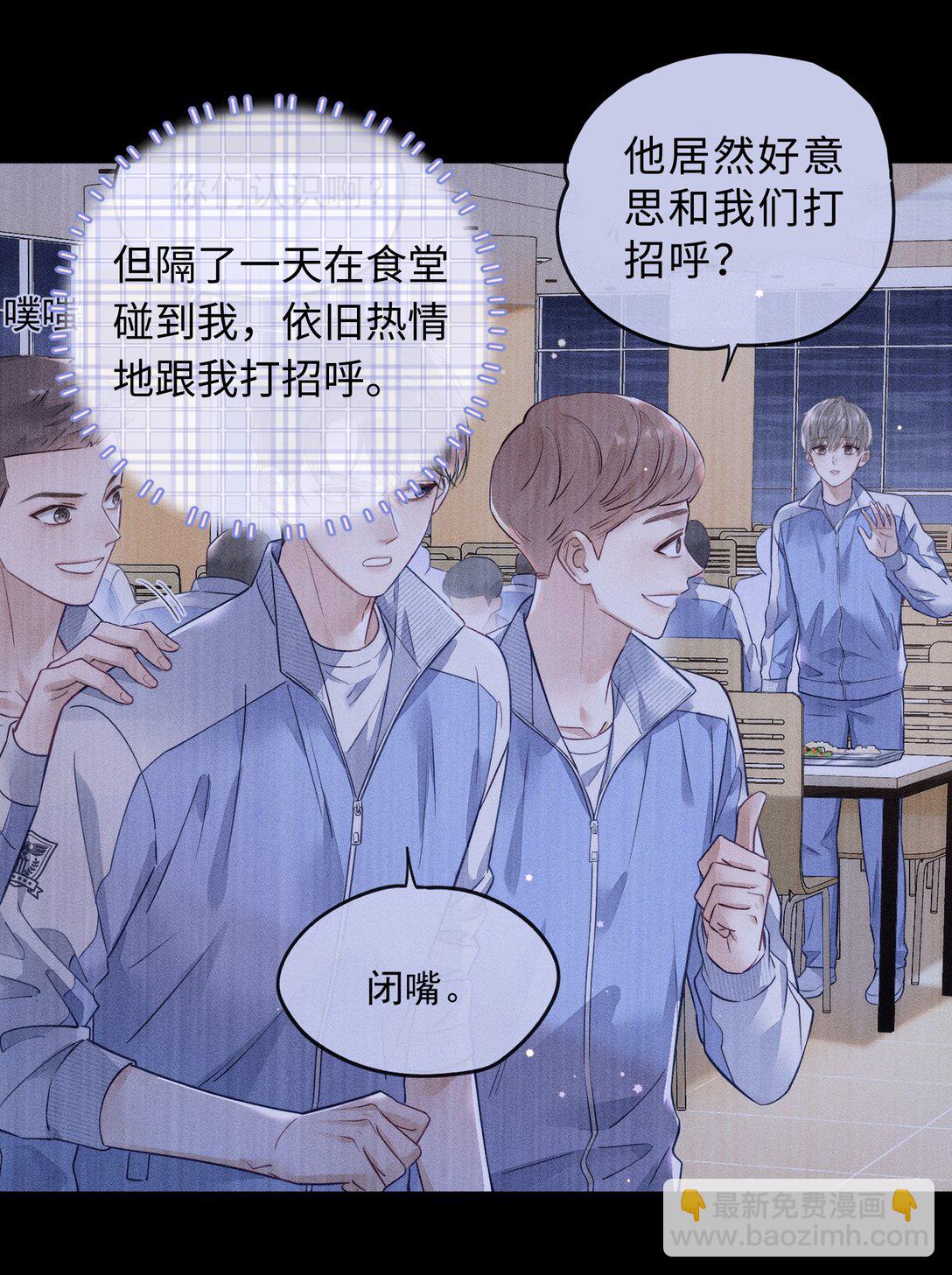 被欺负 曾经被欺负的回忆-第55话