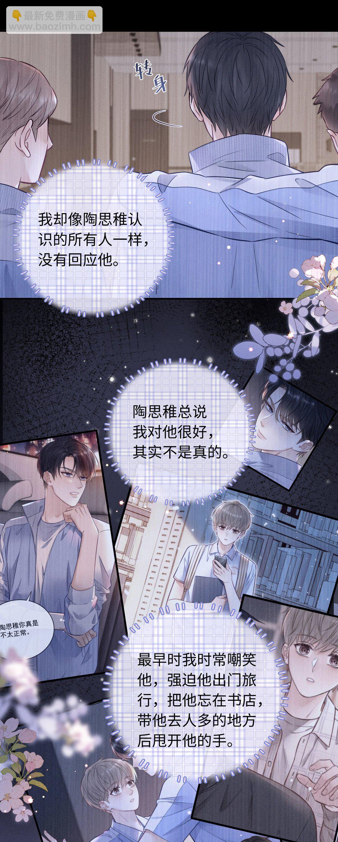 被欺负 曾经被欺负的回忆-第55话