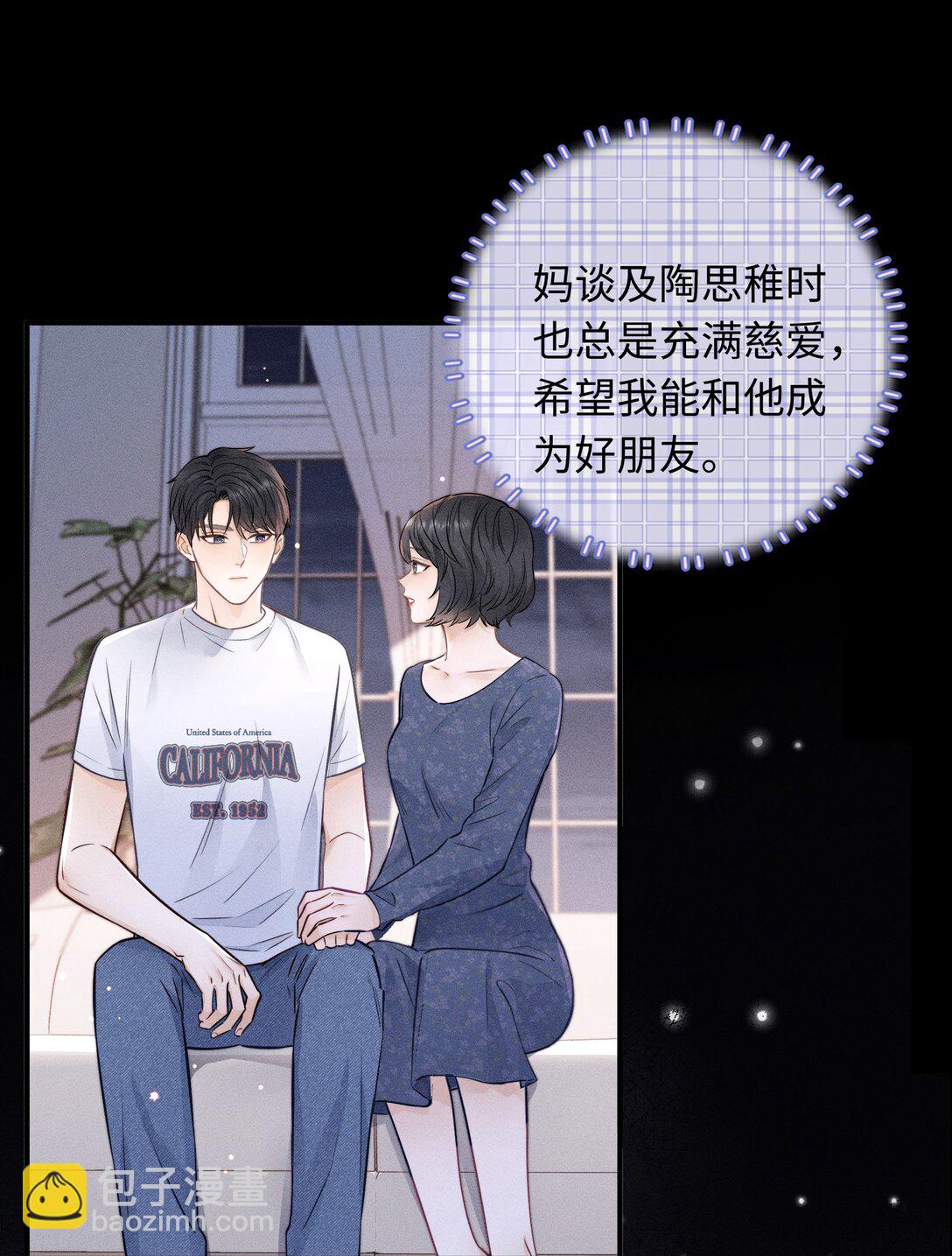 被欺负 曾经被欺负的回忆-第55话