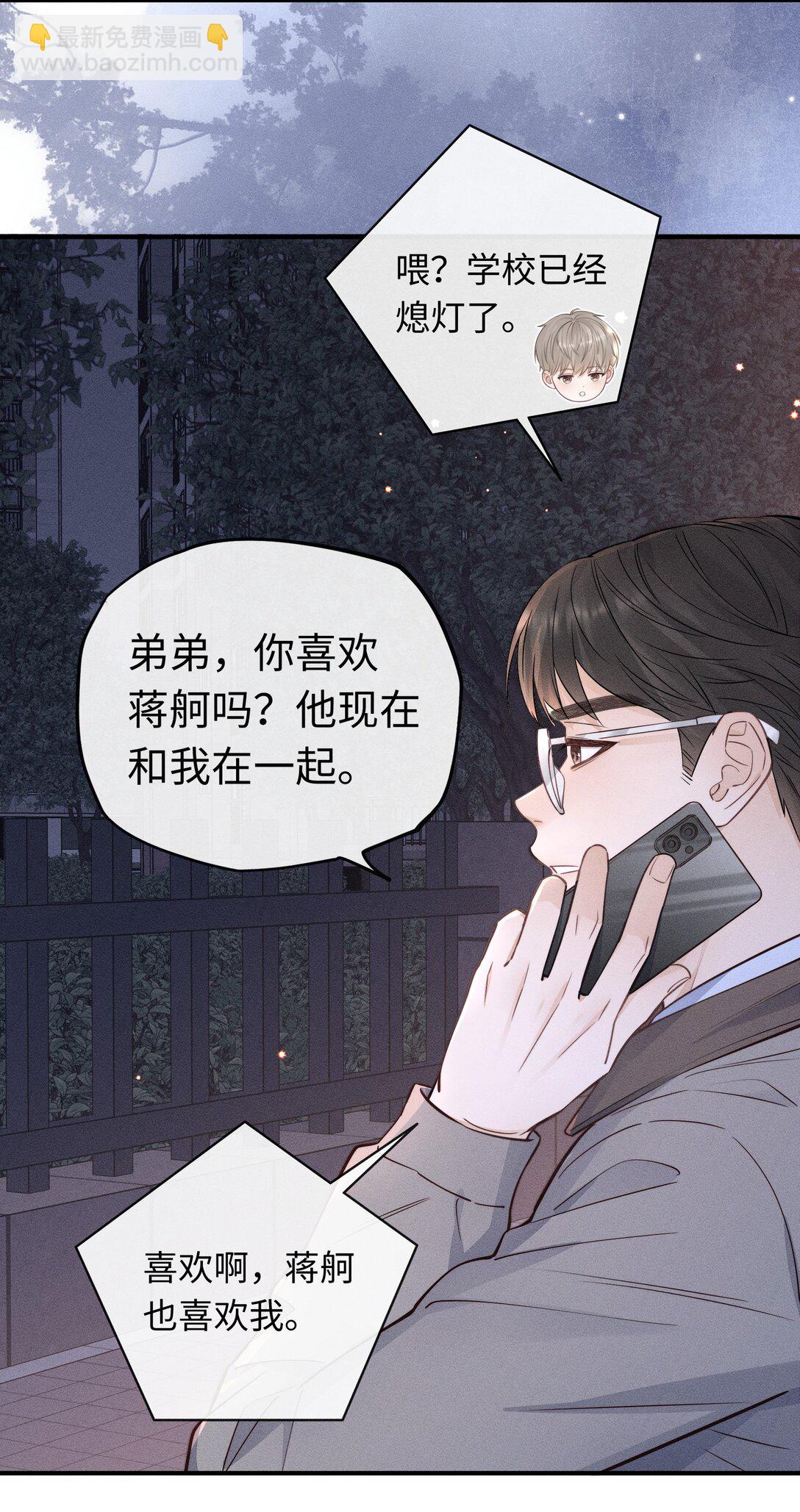 51 认真与再见-第57话