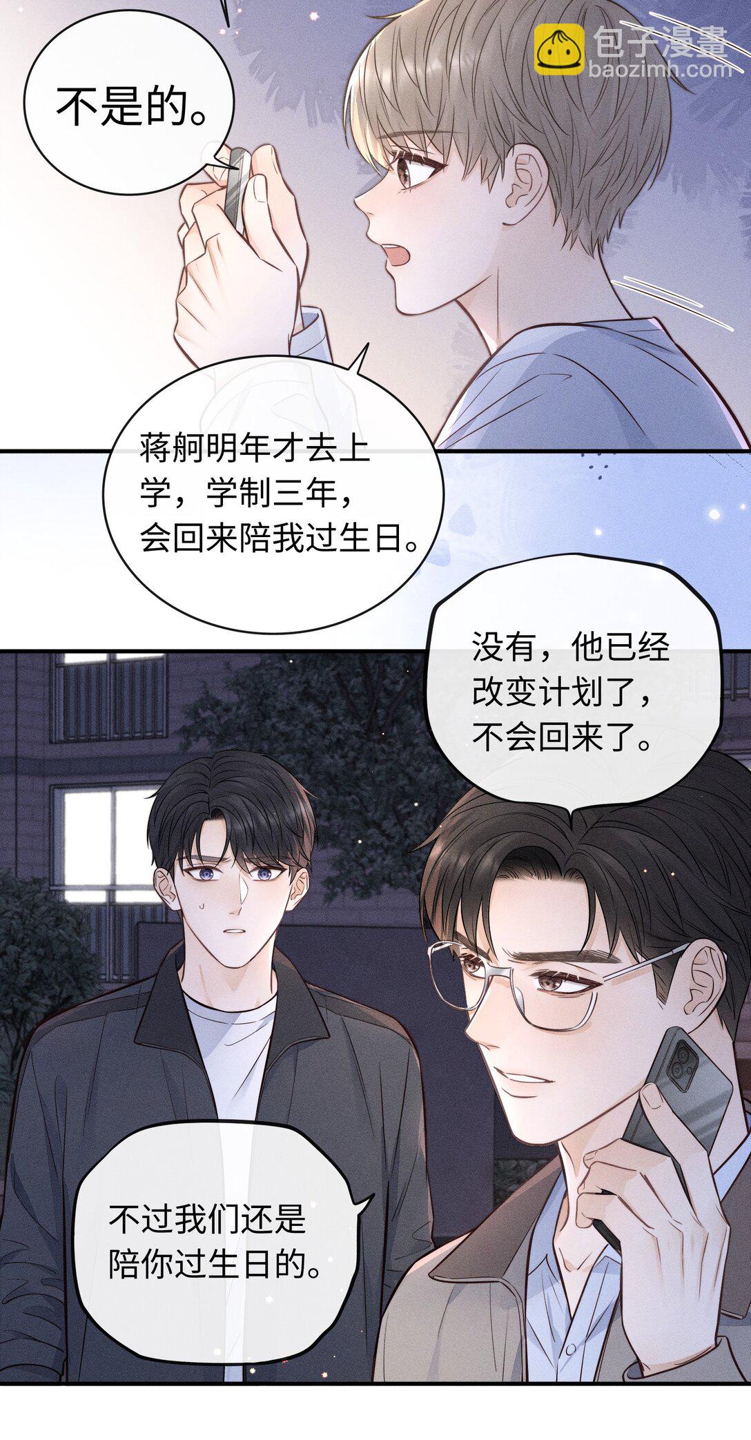 51 认真与再见-第57话