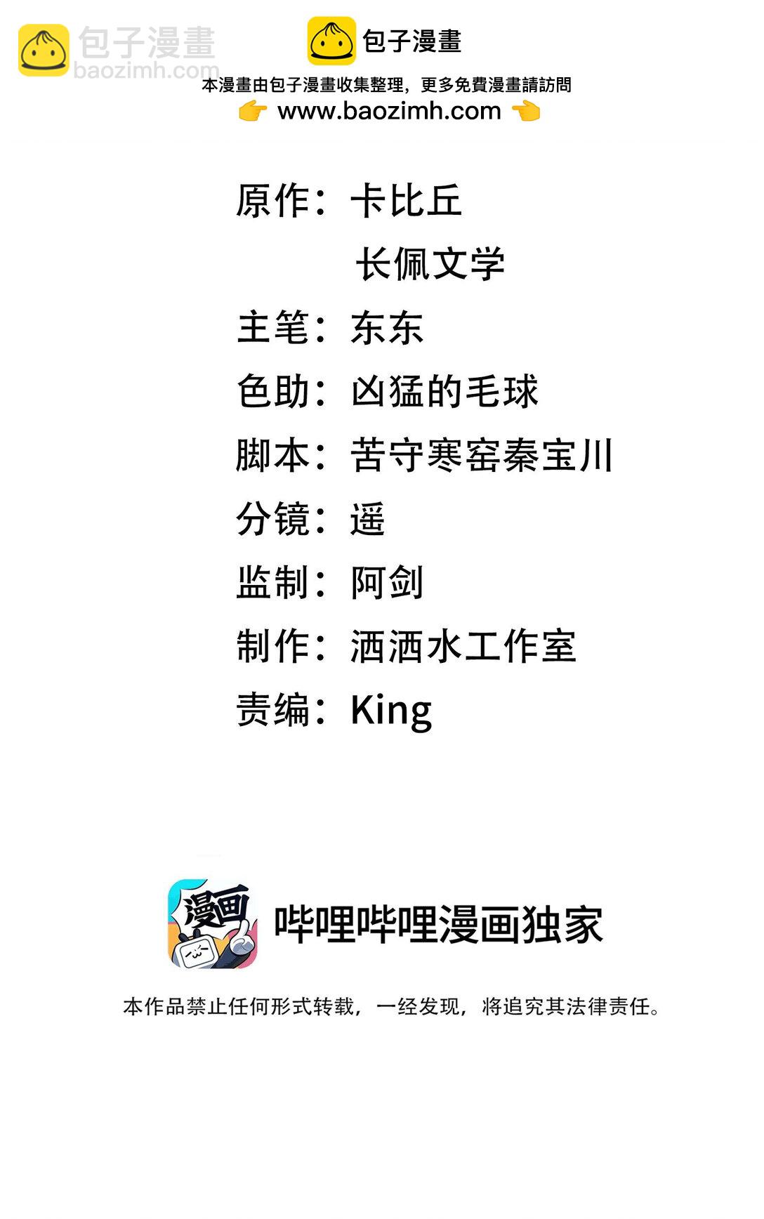 51 认真与再见-第57话