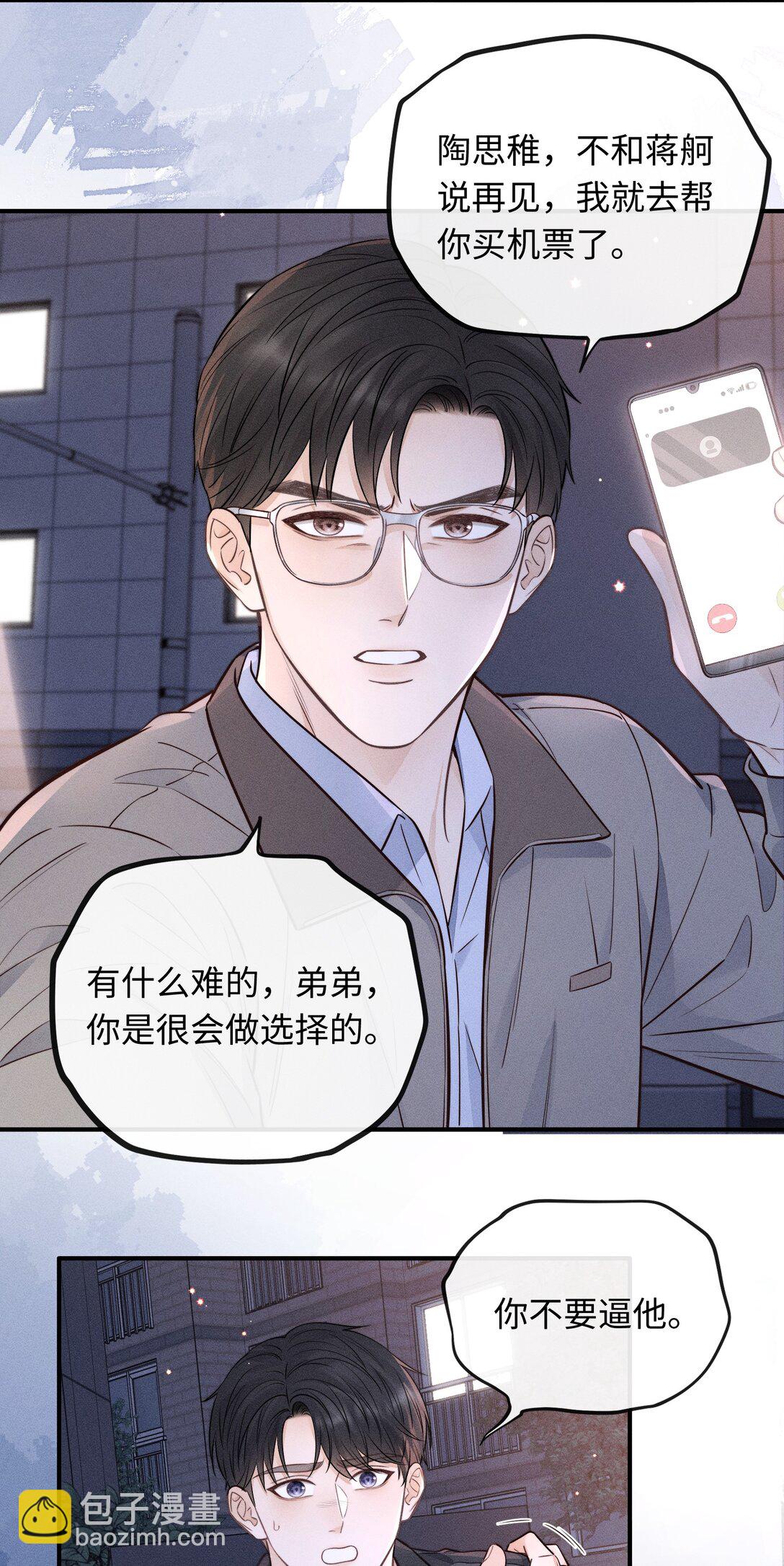 51 认真与再见-第57话