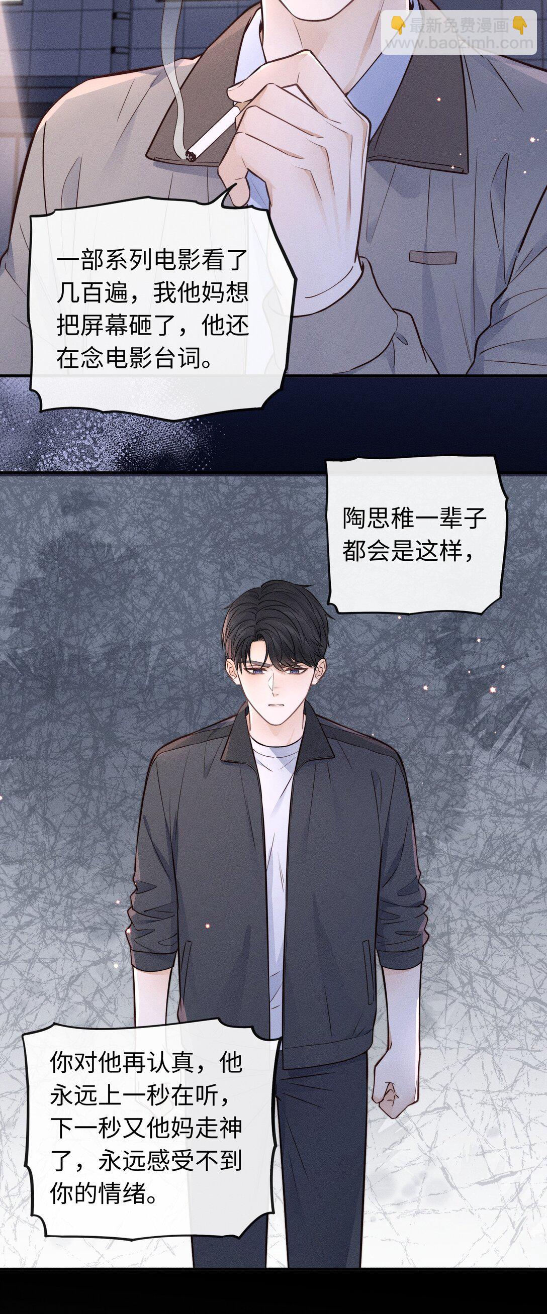 51 认真与再见-第57话