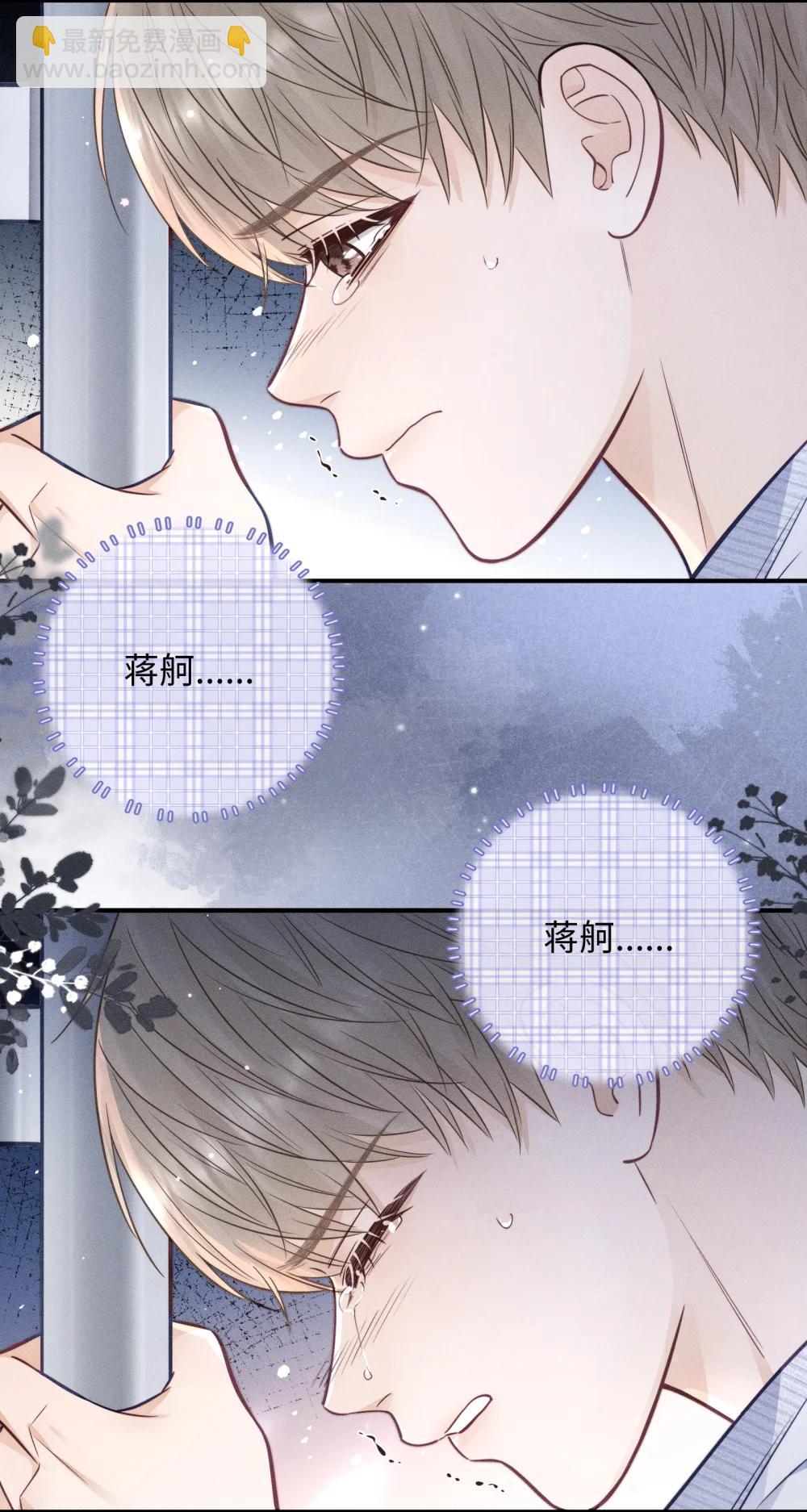 54 他去了哪里？-第59话