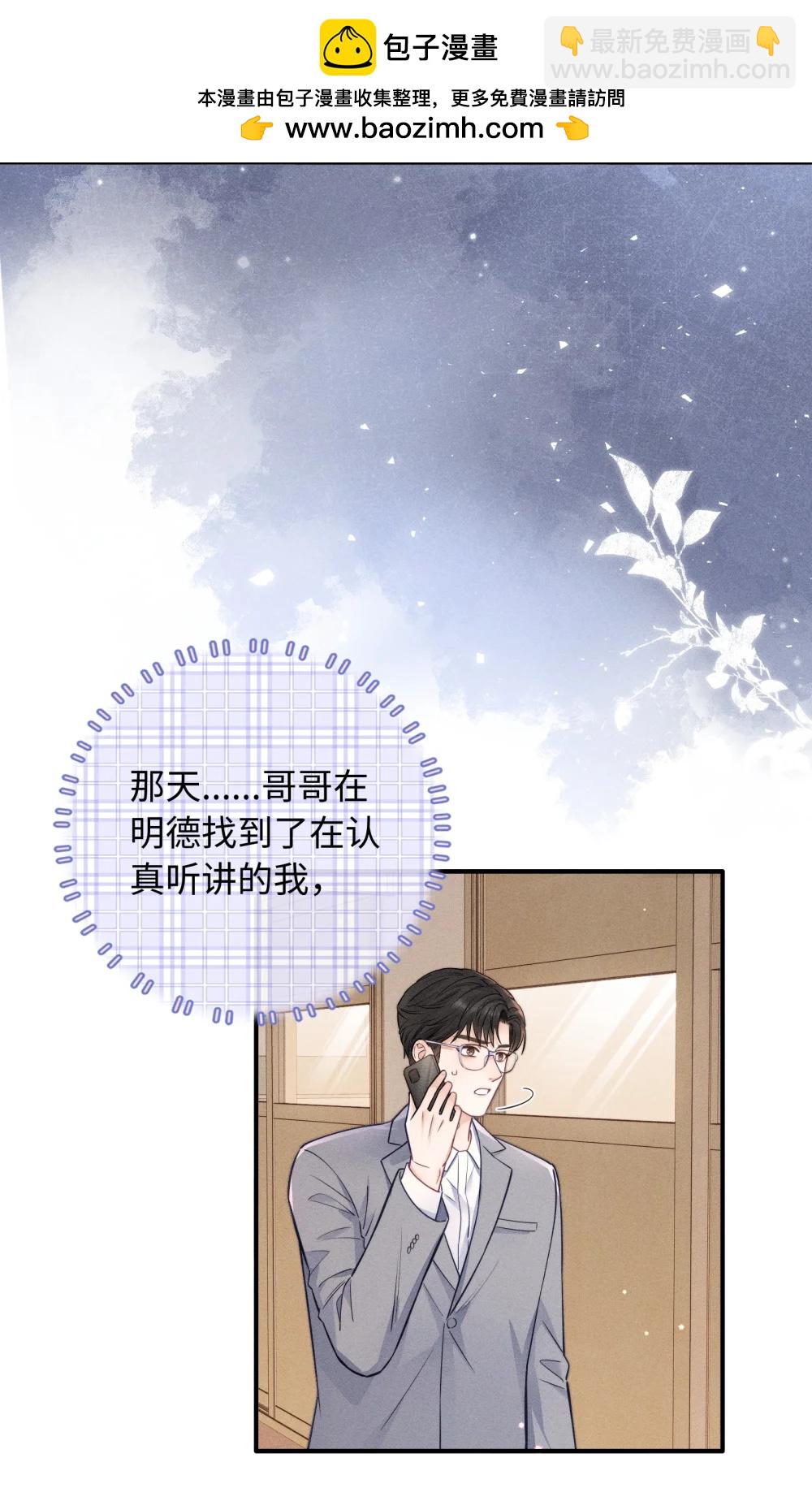 54 他去了哪里？-第59话