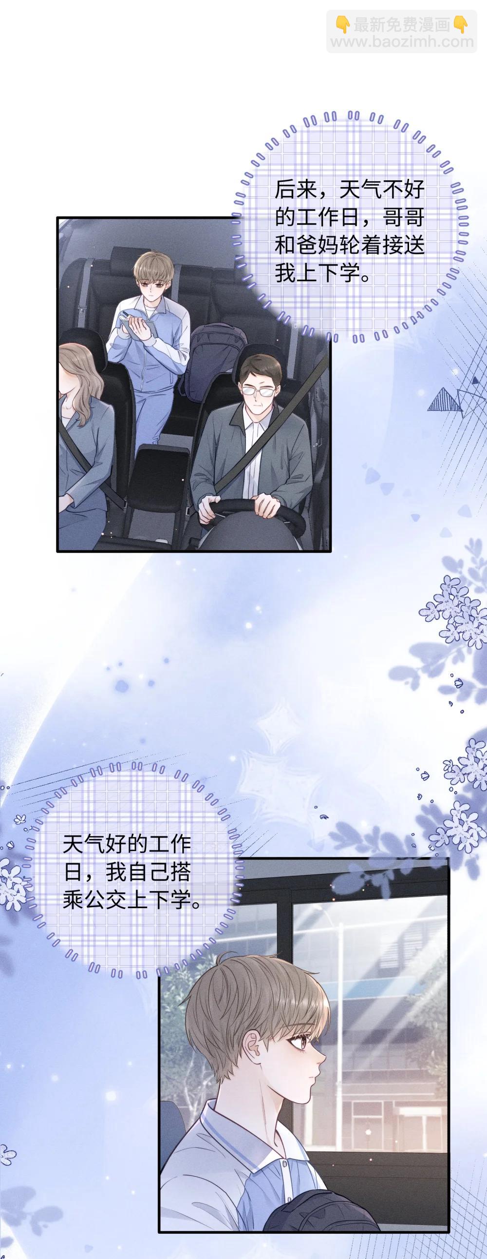 54 他去了哪里？-第59话