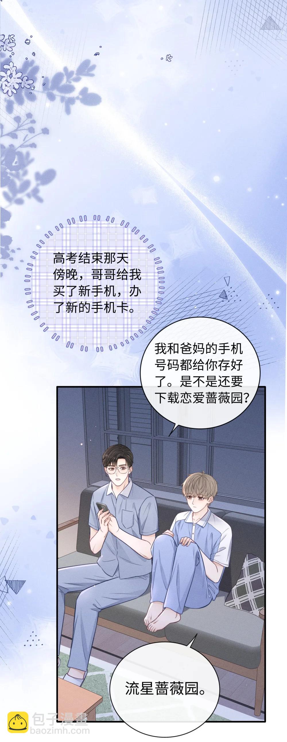 54 他去了哪里？-第59话