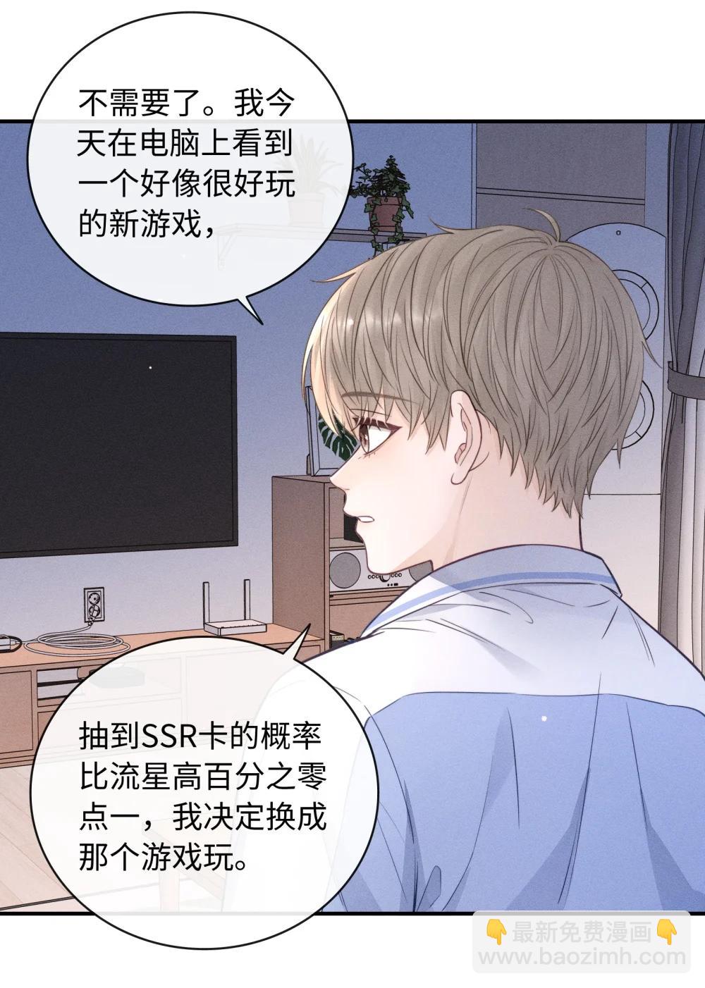 54 他去了哪里？-第59话