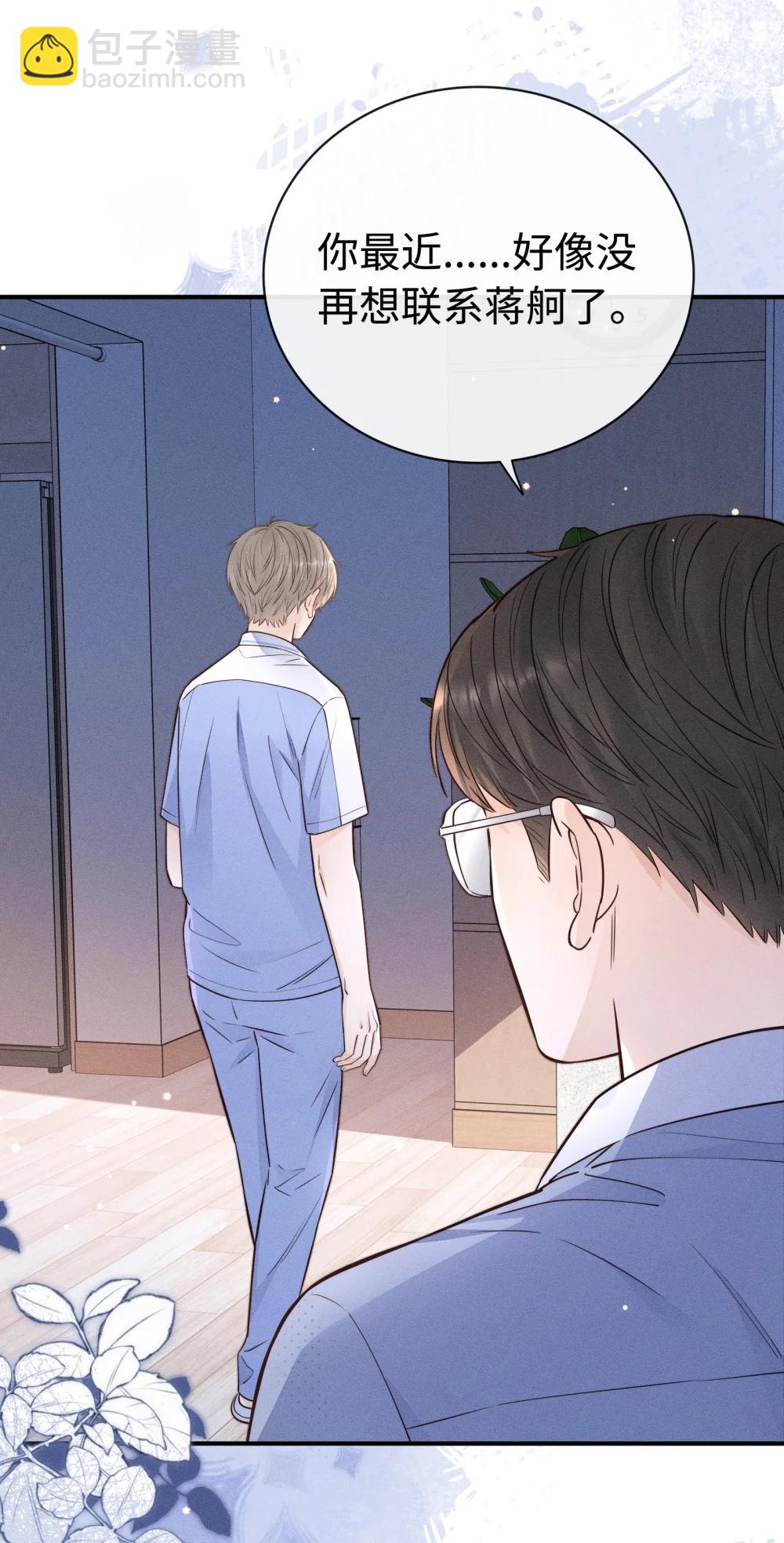 54 他去了哪里？-第59话