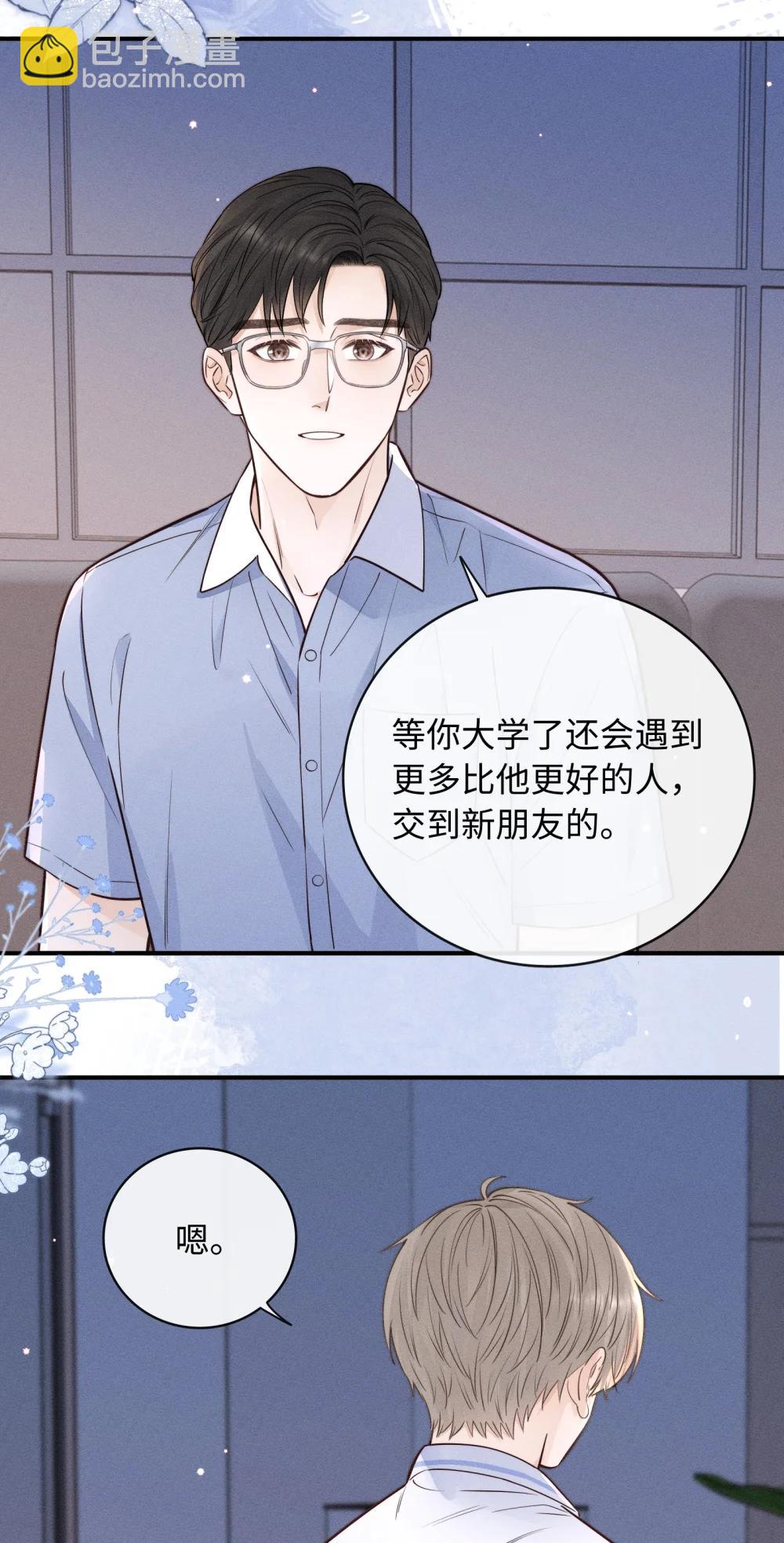 54 他去了哪里？-第59话