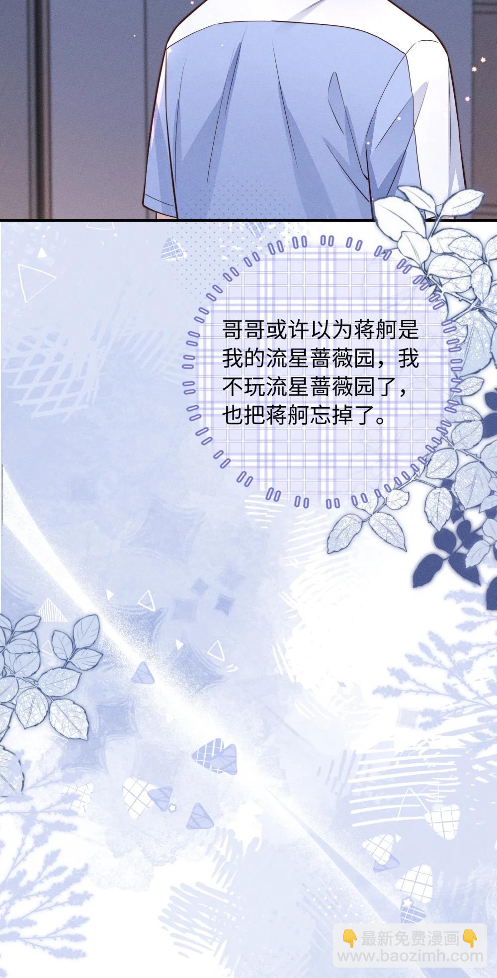 54 他去了哪里？-第59话