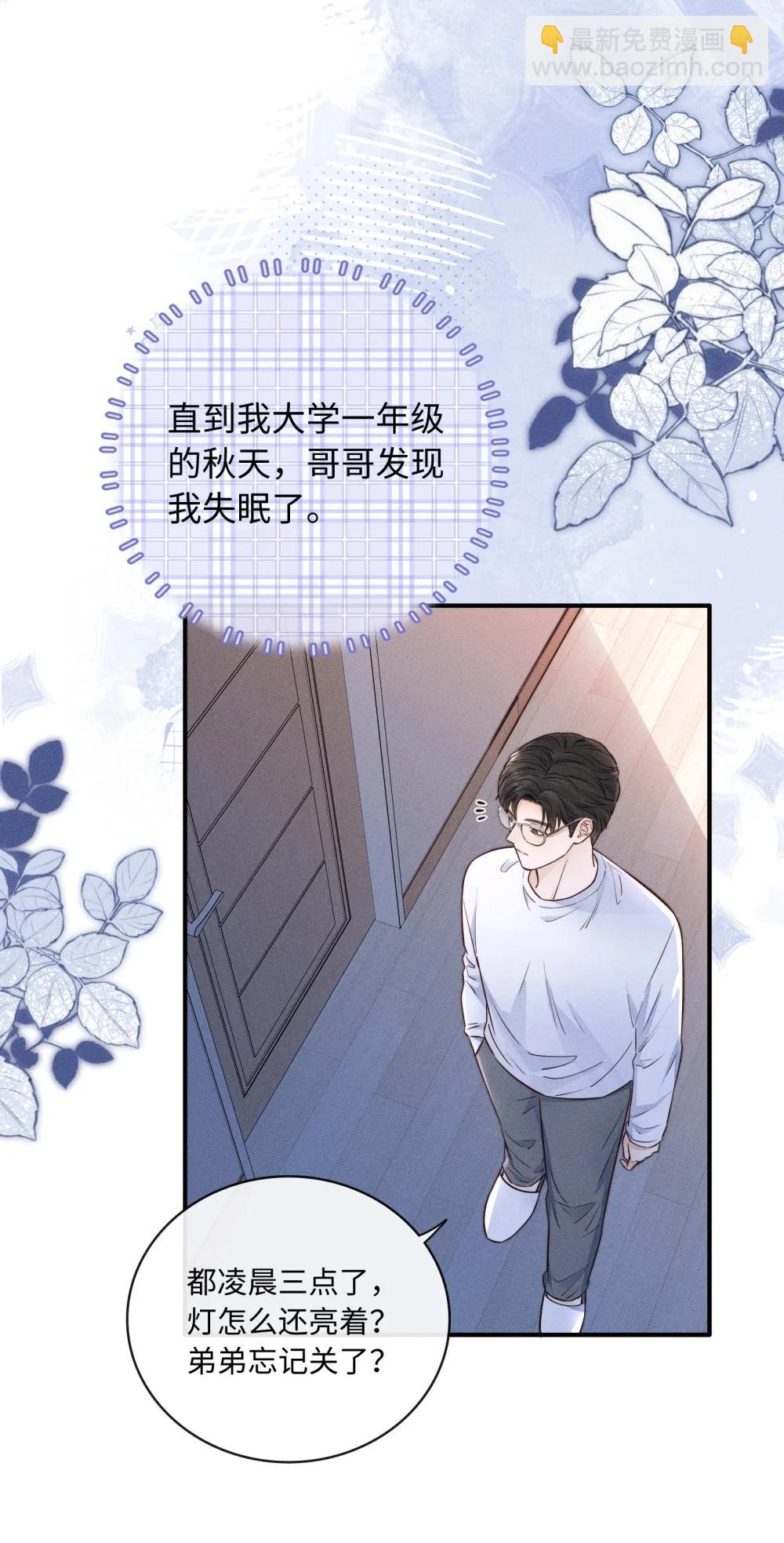 54 他去了哪里？-第59话