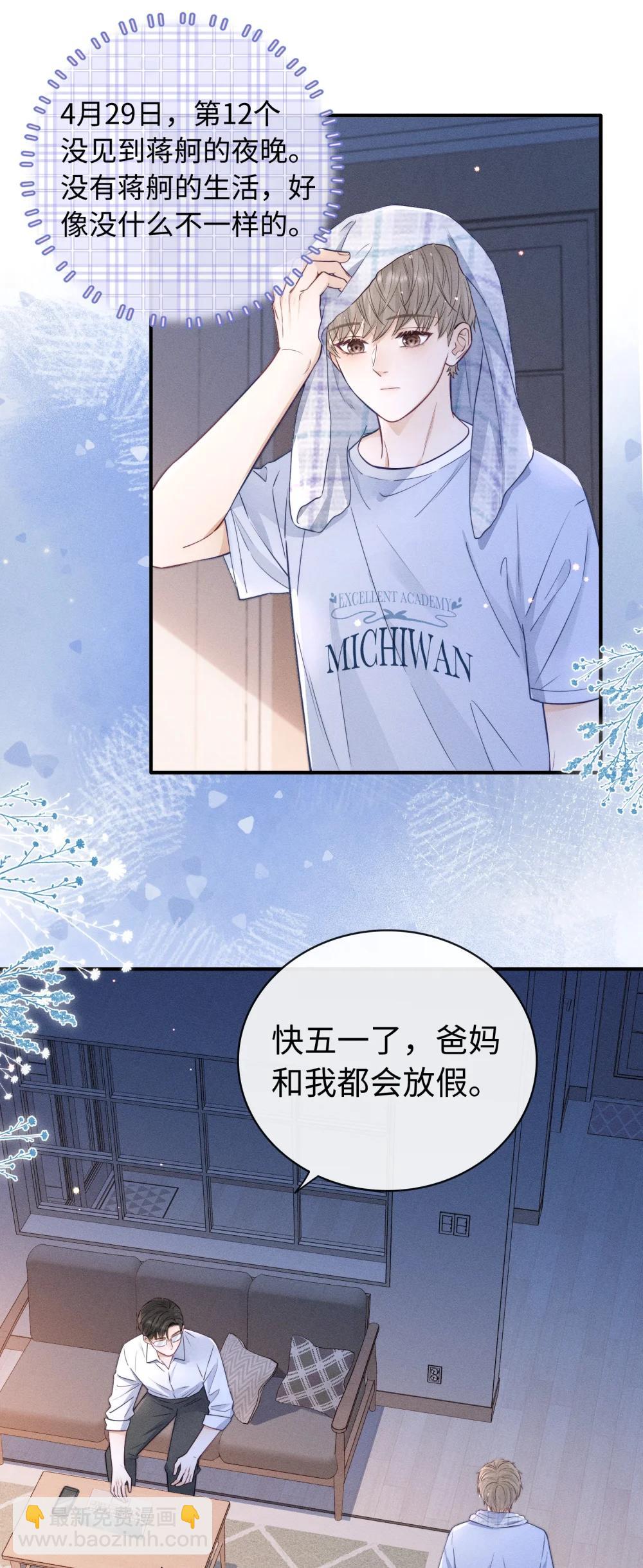 54 他去了哪里？-第59话