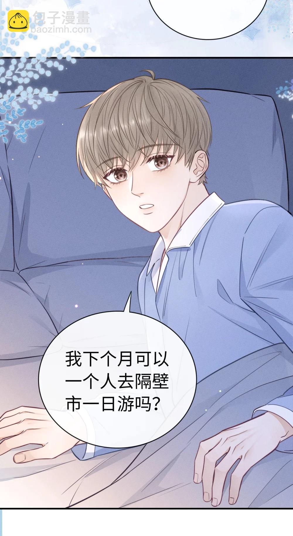 54 他去了哪里？-第59话