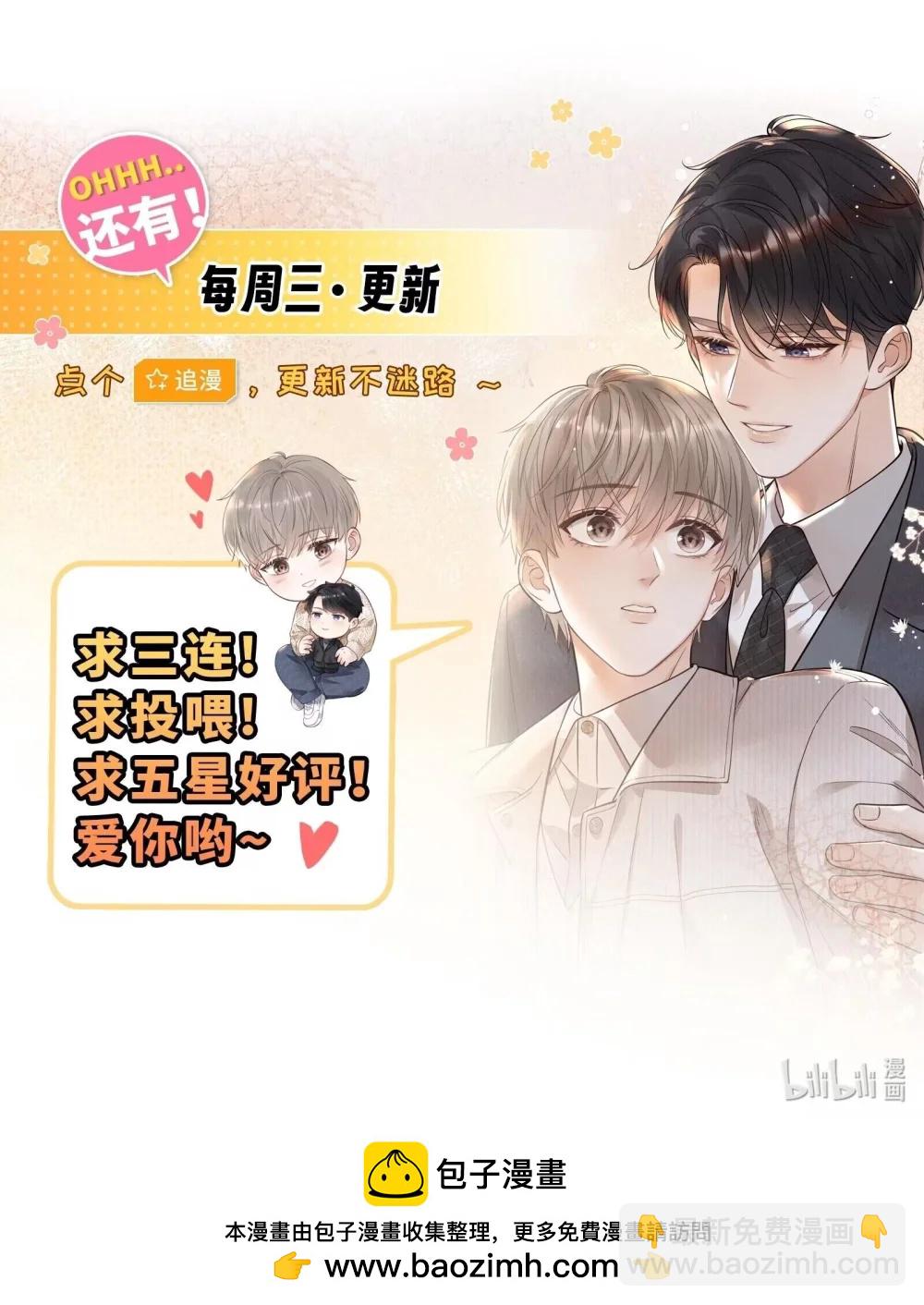 54 他去了哪里？-第59话