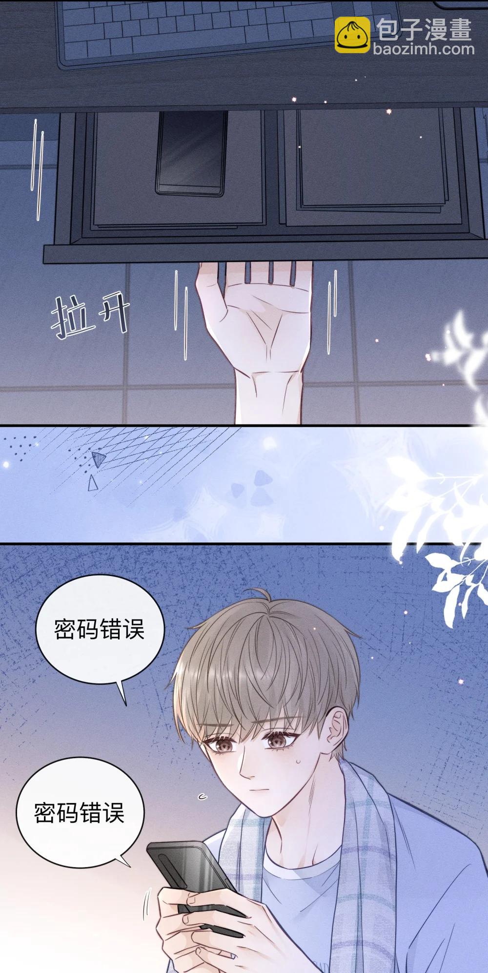 54 他去了哪里？-第59话