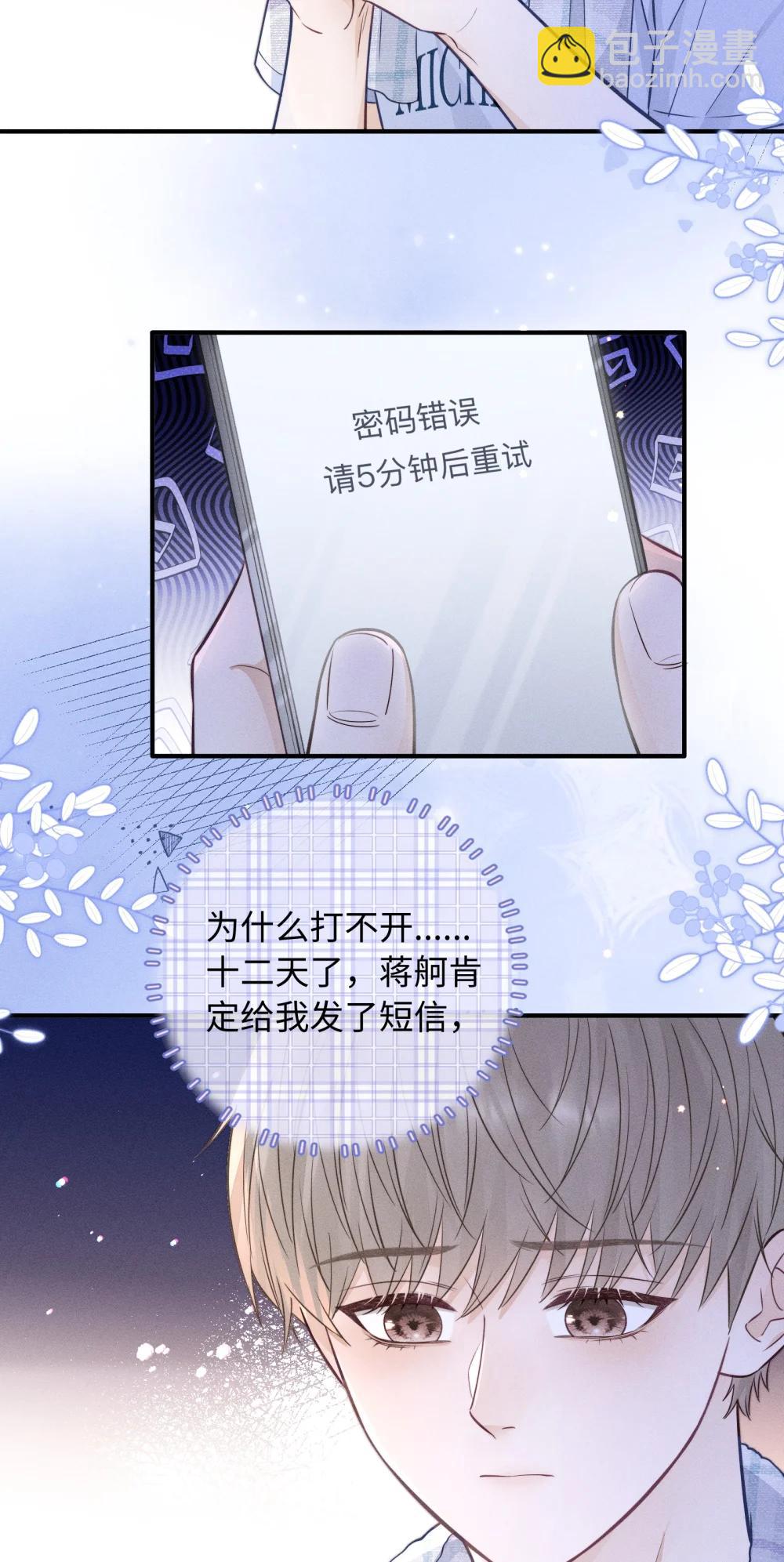 54 他去了哪里？-第59话