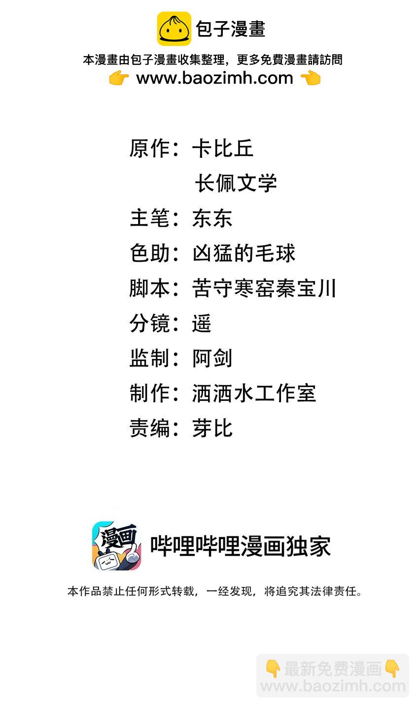 007 你是要蹭我吗？-第7话