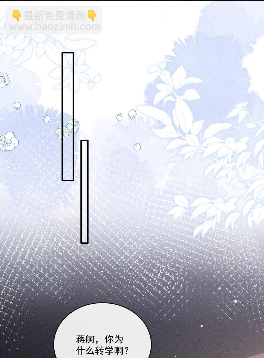 007 你是要蹭我吗？-第7话