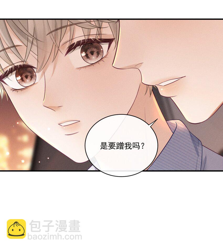 007 你是要蹭我吗？-第7话