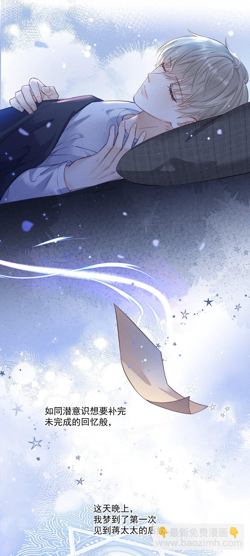 007 你是要蹭我吗？-第7话