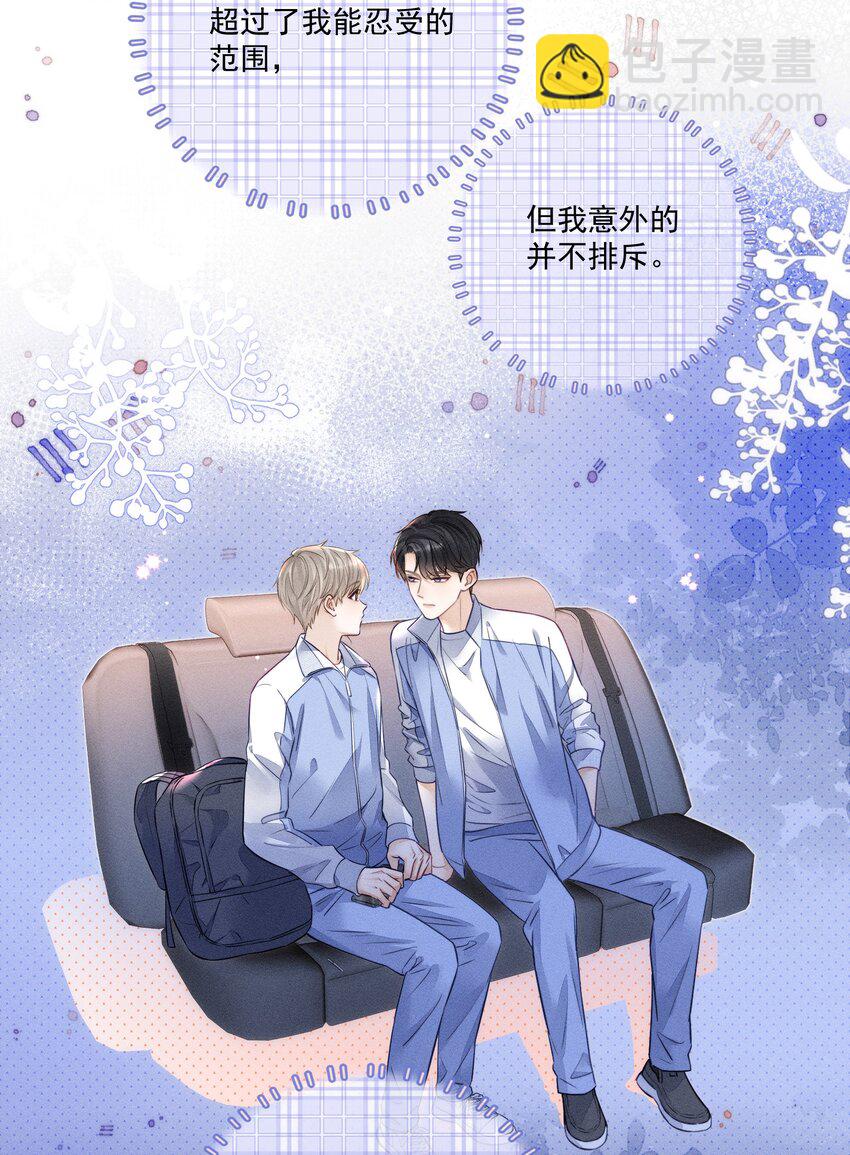 007 你是要蹭我吗？-第7话