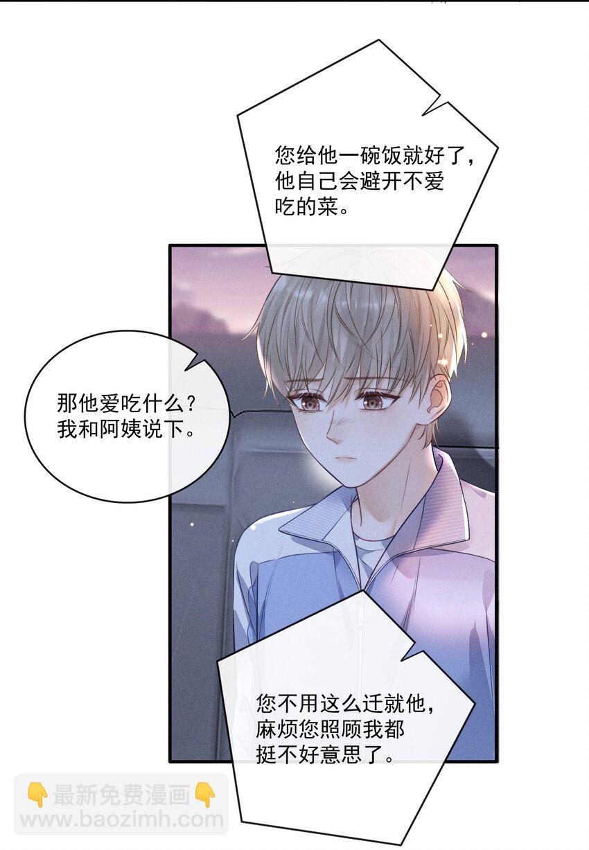 007 你是要蹭我吗？-第7话