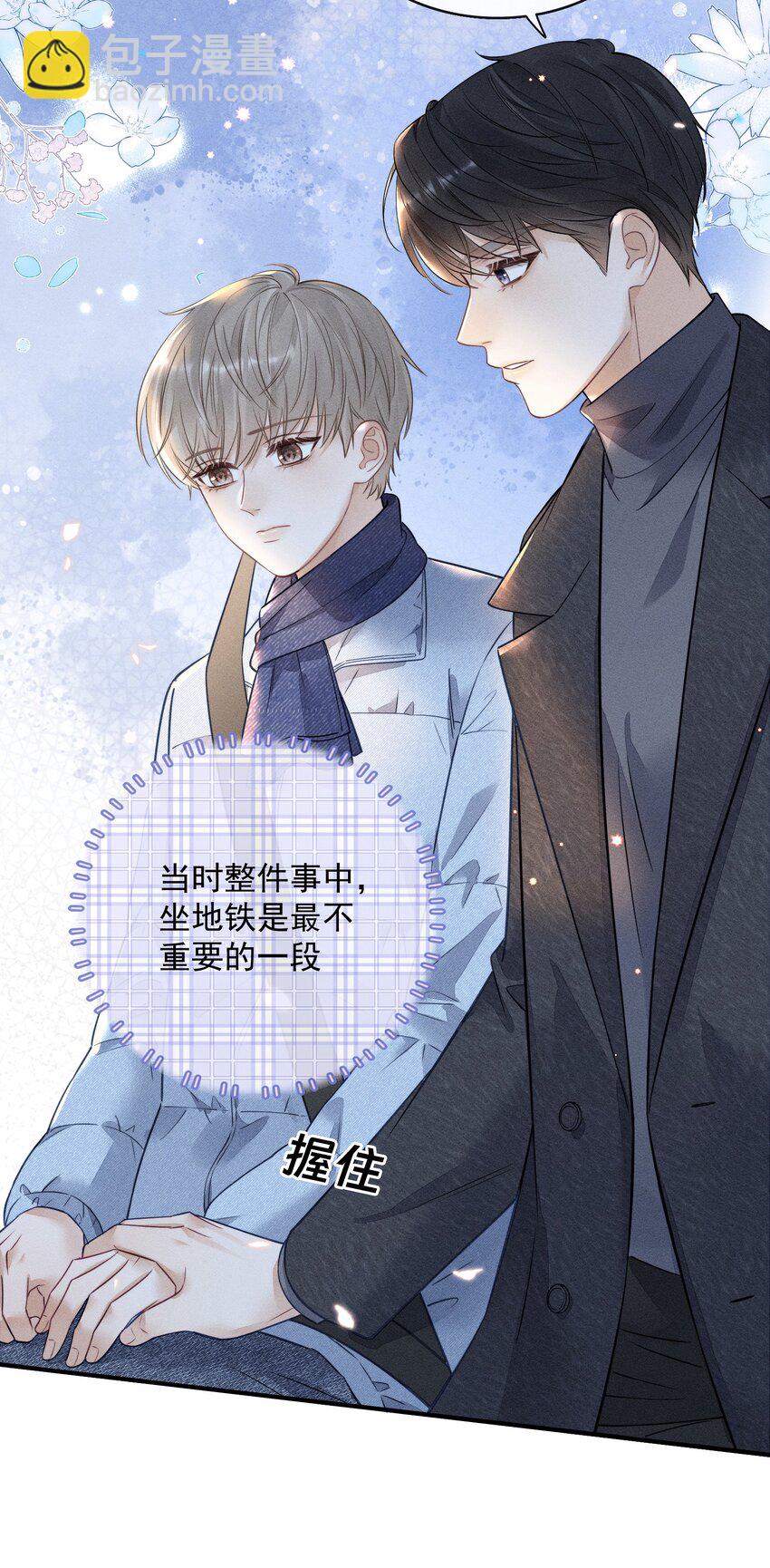 009 他这是在关心我？-第9话