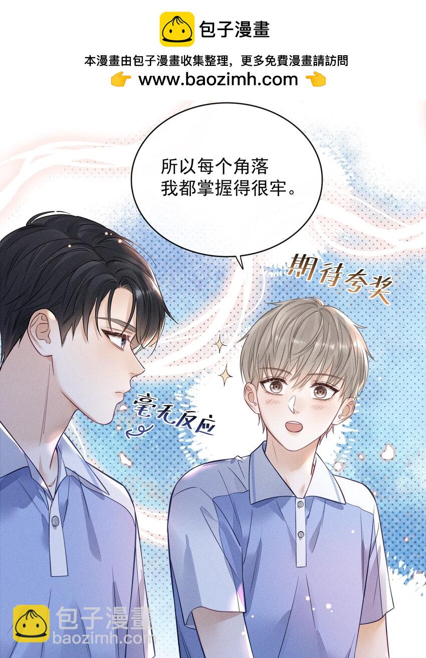 009 他这是在关心我？-第9话