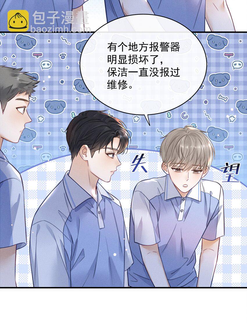 009 他这是在关心我？-第9话