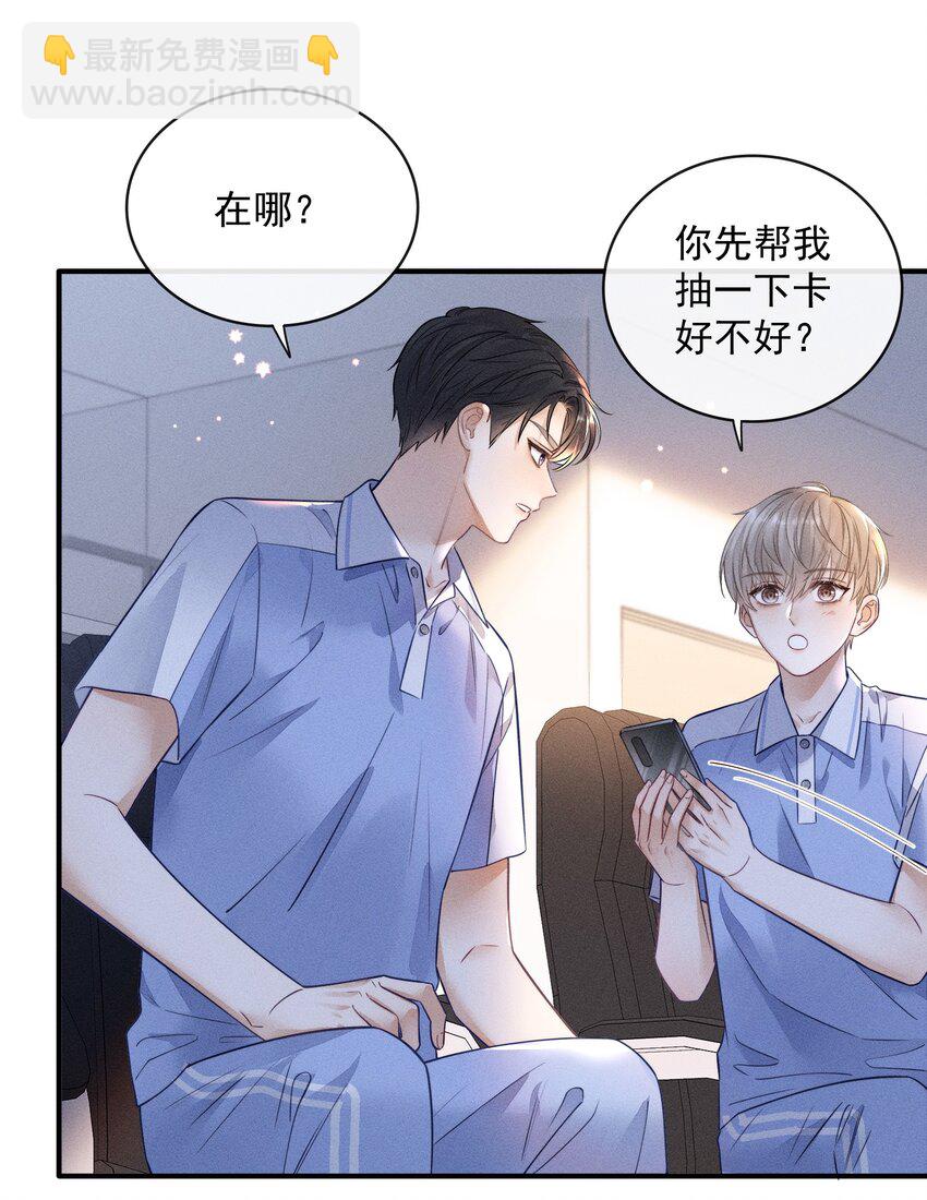 009 他这是在关心我？-第9话