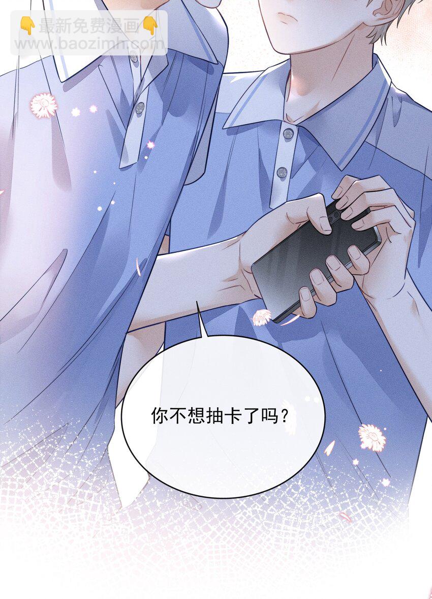 009 他这是在关心我？-第9话