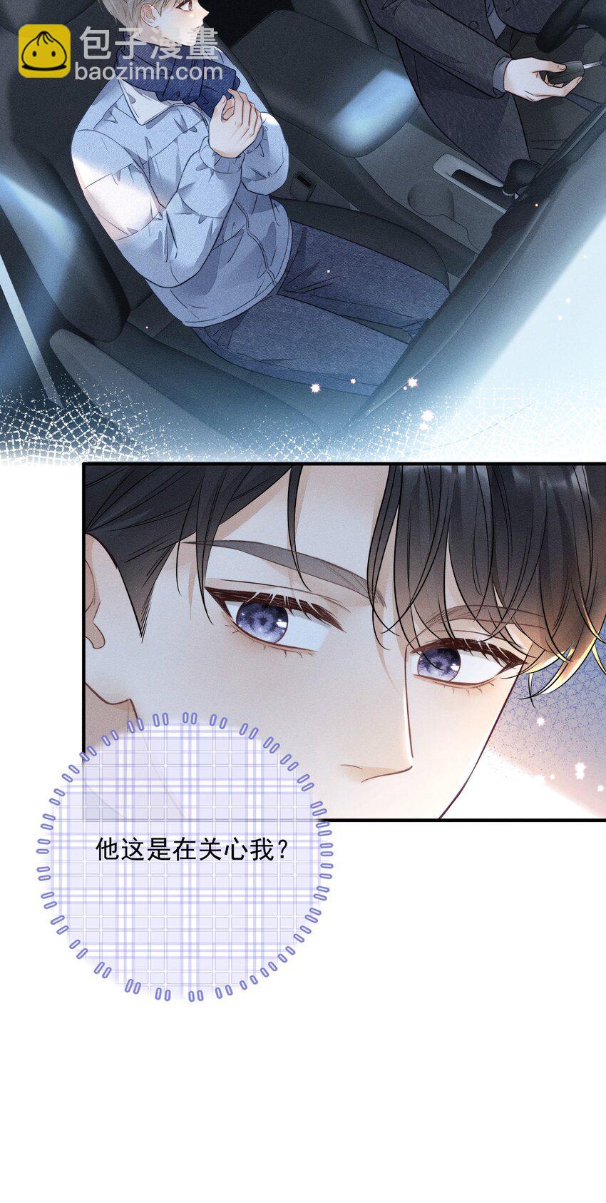 009 他这是在关心我？-第9话