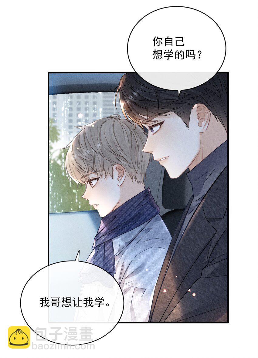 009 他这是在关心我？-第9话