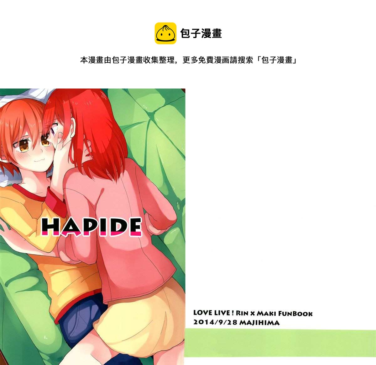 Hapide - 第1話 - 1