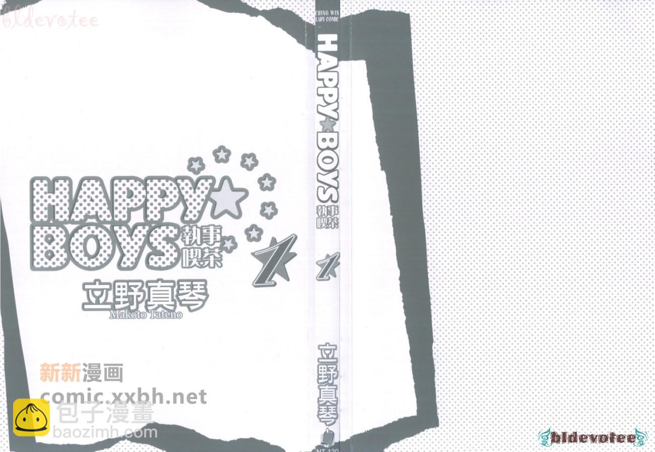 HAPPY☆BOYS - 第1卷(1/2) - 2