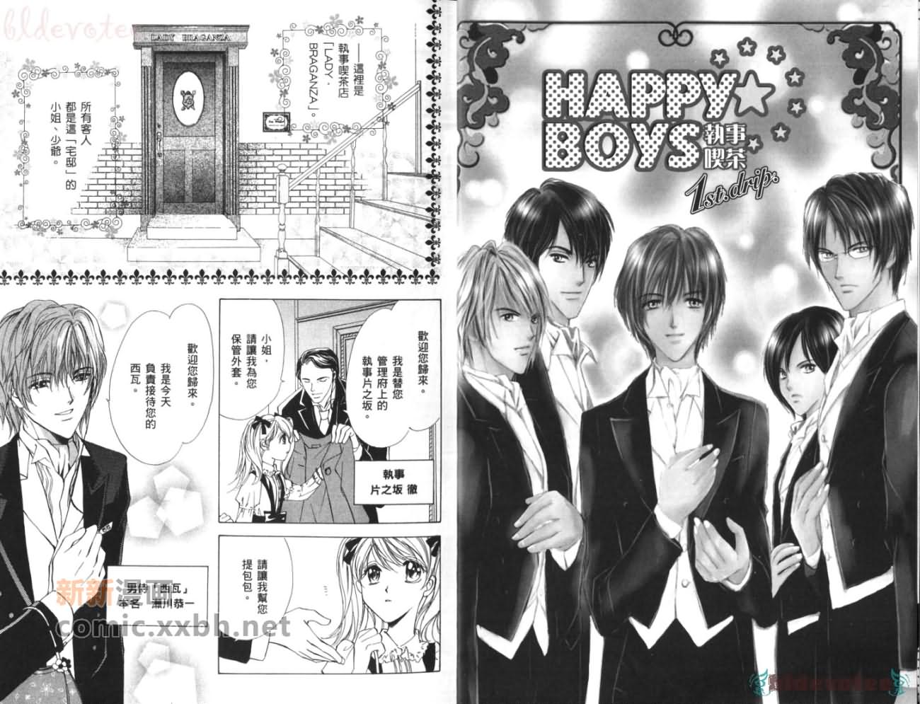 HAPPY☆BOYS - 第1卷(1/2) - 6