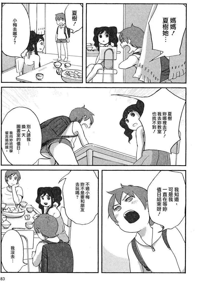 Happy End - 第01回 - 1