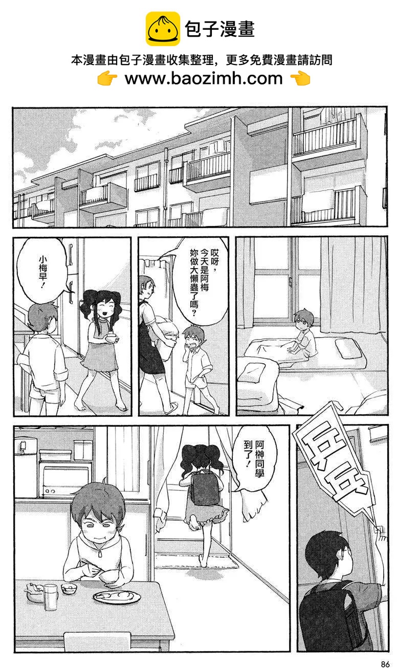 Happy End - 第01回 - 4