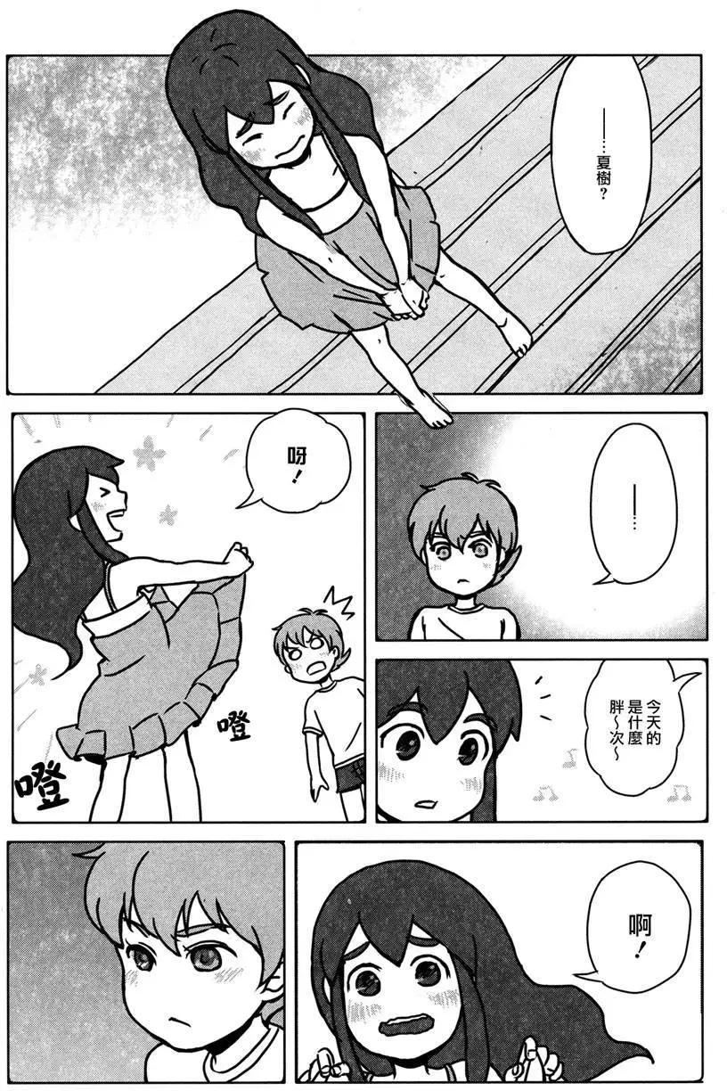 Happy End - 第03回 - 1
