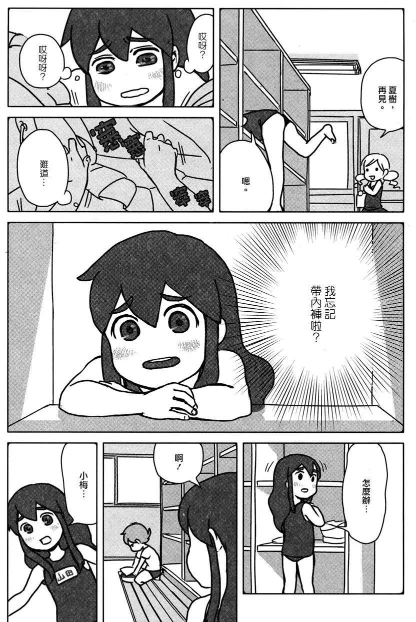 Happy End - 第03回 - 2