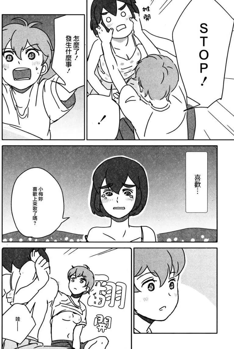Happy End - 第05回 - 3