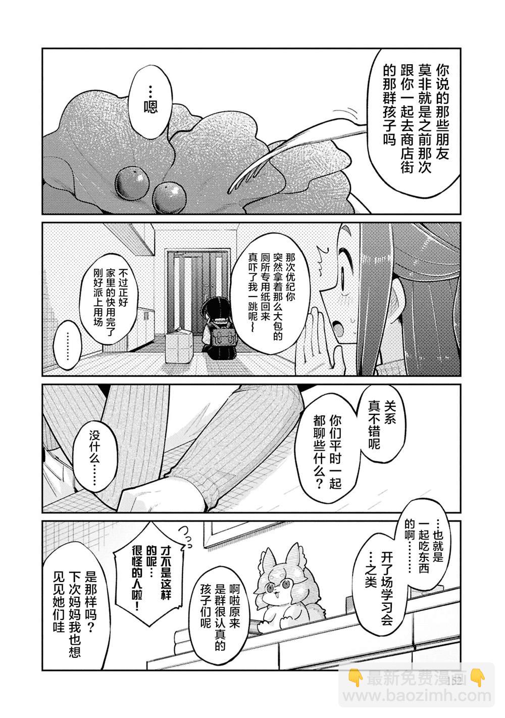 Happy happia！ - 第12話 - 2