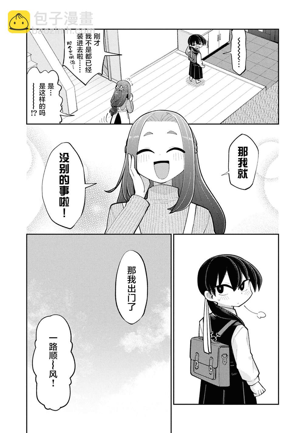 Happy happia！ - 第12話 - 1