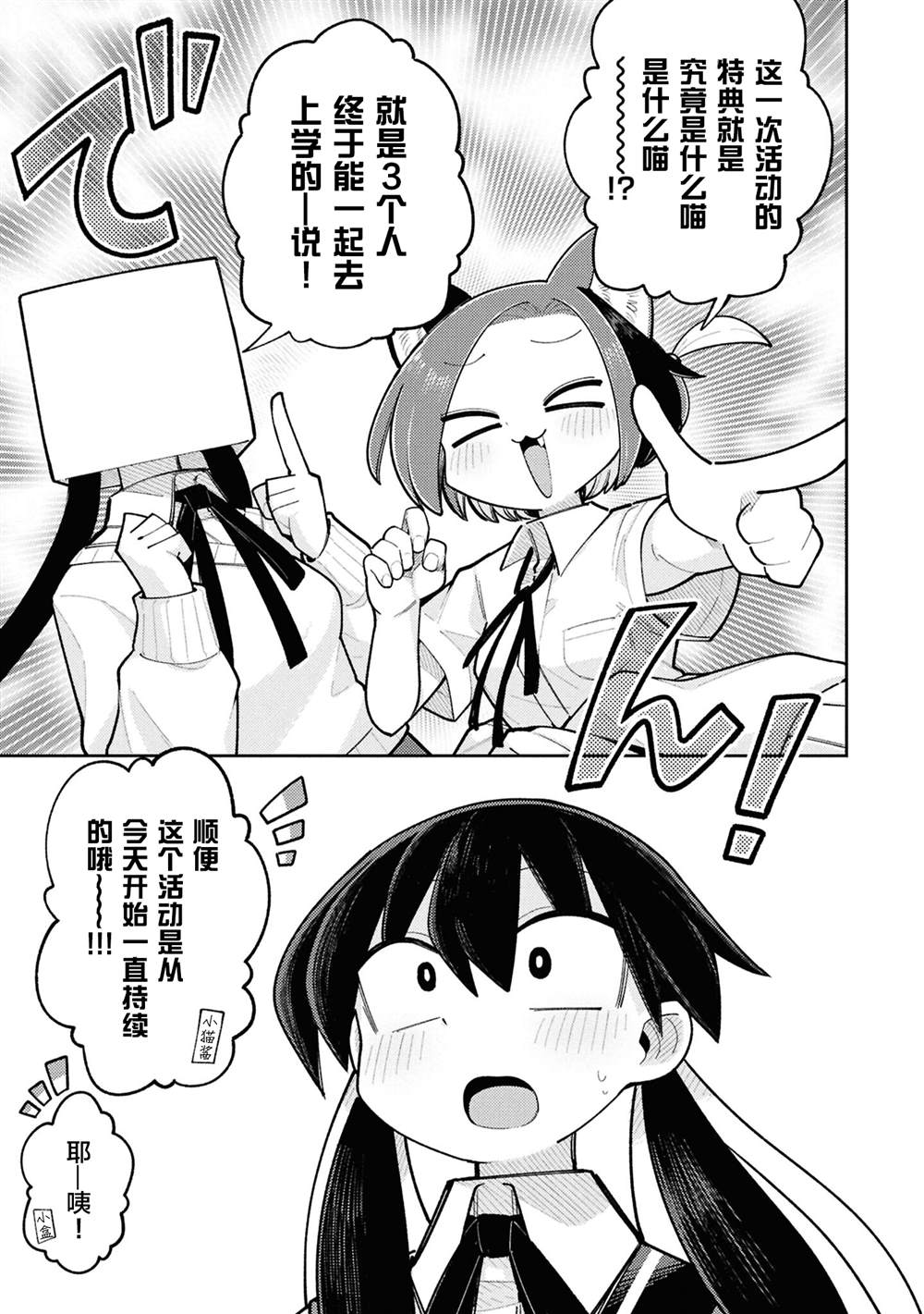 Happy happia！ - 第12話 - 3